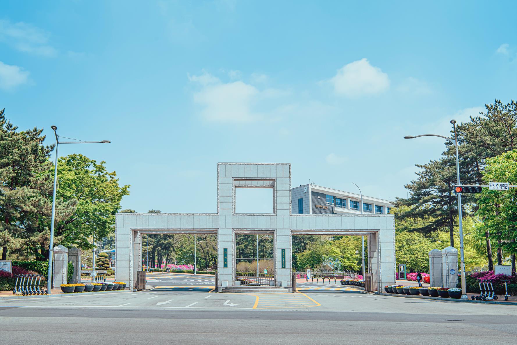 Cổng trường Trường Đại học Khoa học và Công nghệ Quốc gia Seoul (SeoulTech)