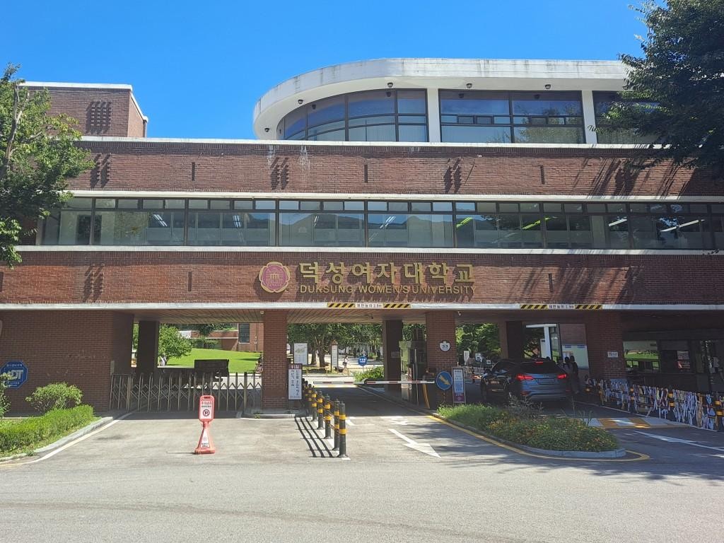 Cổng trường đại học nữ Duksung Hàn Quốc 
