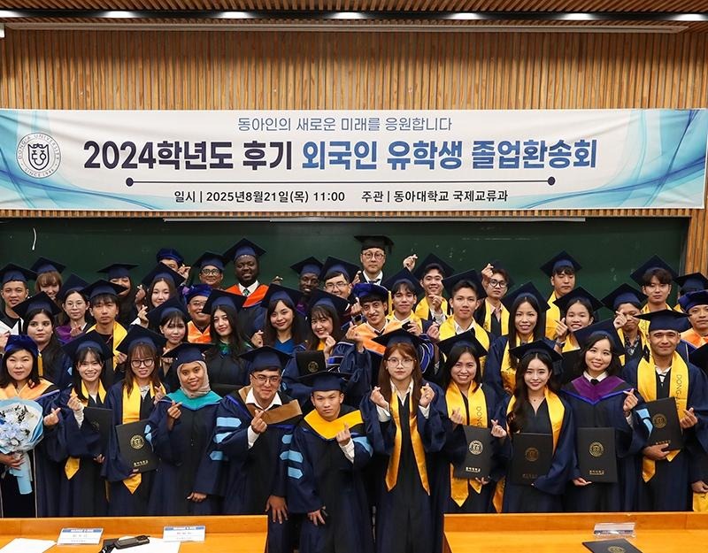 Sinh viên tốt nghiệp đại học Dong-A