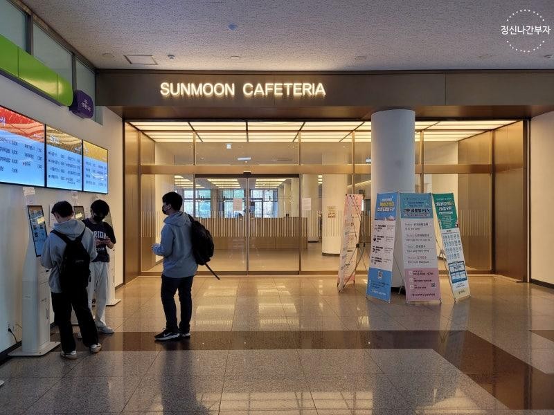 Nhà ăn đại học Sunmoon Hàn Quốc 